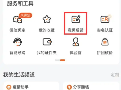 手游攻略：高效处理平安好生活App投诉的秘诀！