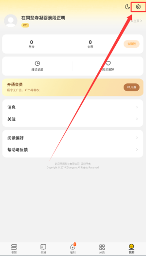 手游攻略必看！轻松开启追读小说青少年模式，保护孩子安全阅读