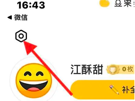 豆果美食缓存清理技巧揭秘：一个简单动作，提升游戏体验！