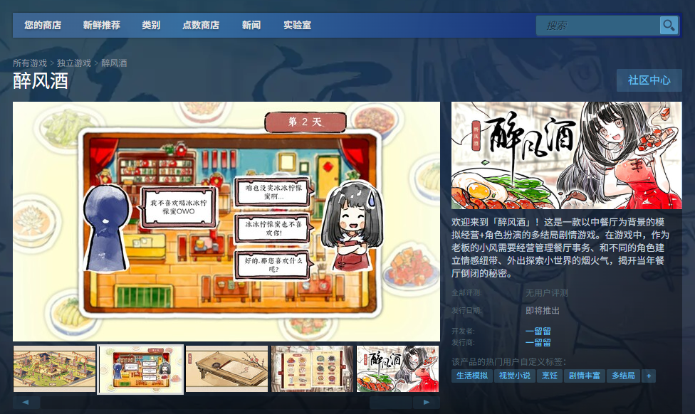 你知道怎么进入醉风酒游戏官网吗？攻略全在这里！