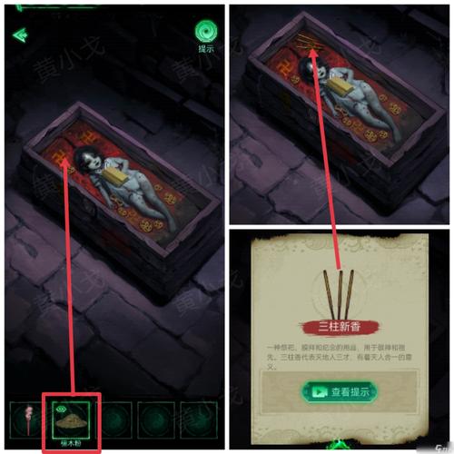 缠重山第二章攻略秘籍：揭开神秘剧情与隐藏宝藏的秘密