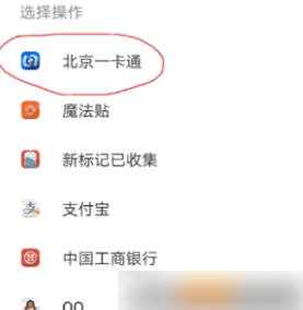 如何高效充值北京一卡通：全面攻略与实用技巧