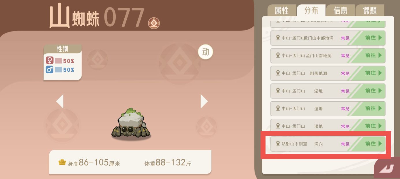 山海进化录手游攻略：高效获取水玉鱼的地点与技巧详解