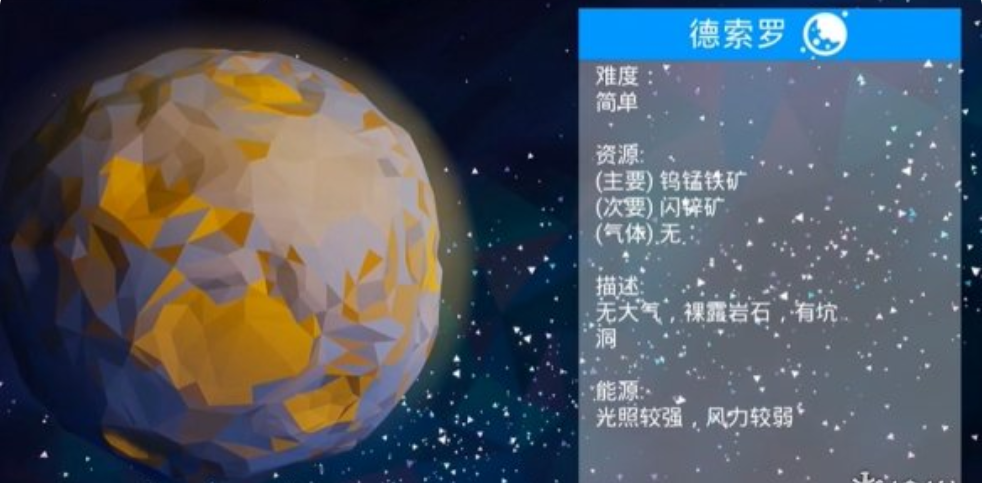 如何轻松获取异星探险家中的钨资源？
