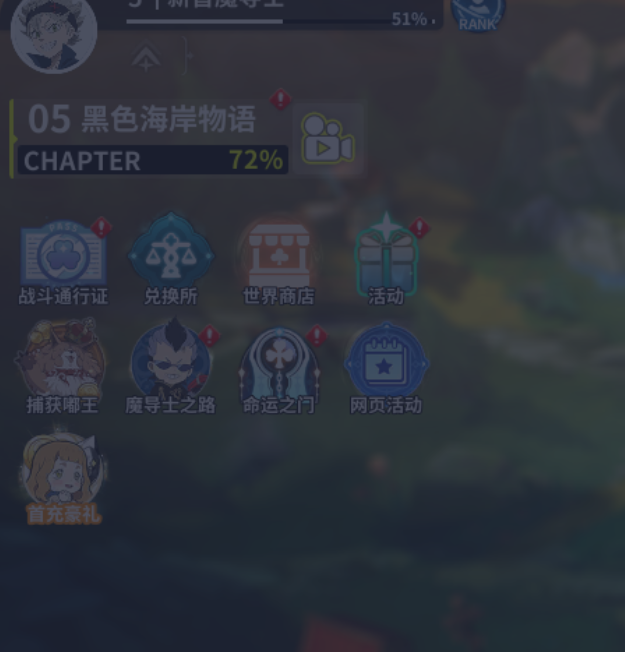 如何在黑色四叶草魔法帝之道中高效探索世界？掌握必备攻略！