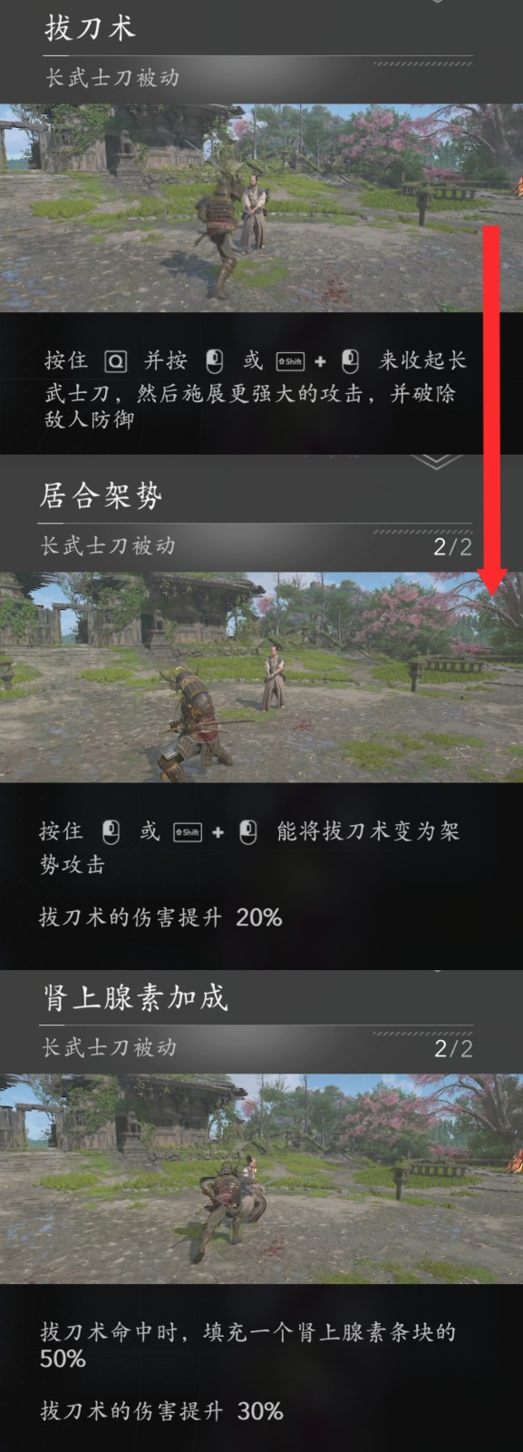 刺客信条：影弥助必备长武士刀推荐 | 提升战斗力的秘籍指南