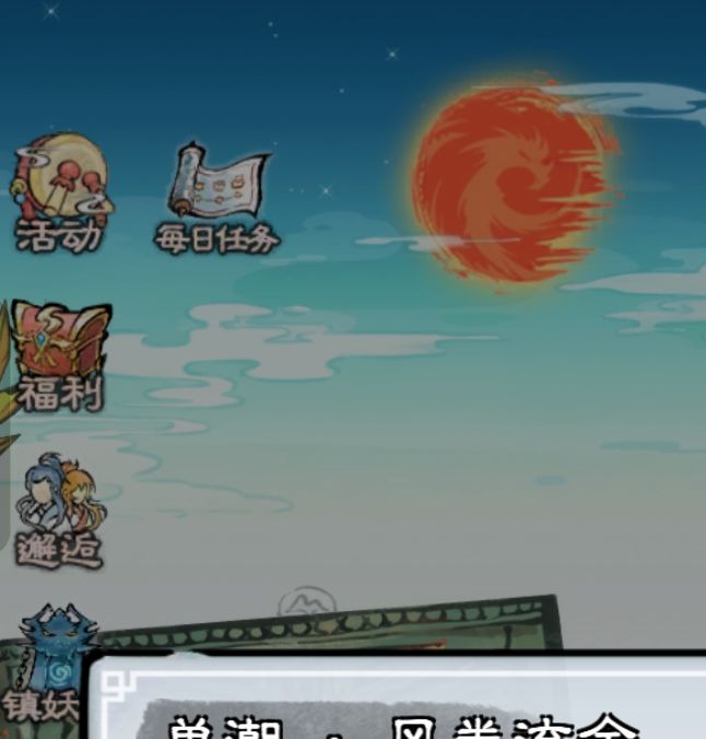 天级神兽怎能错过？揭秘山海仙路获取神宠秘诀！