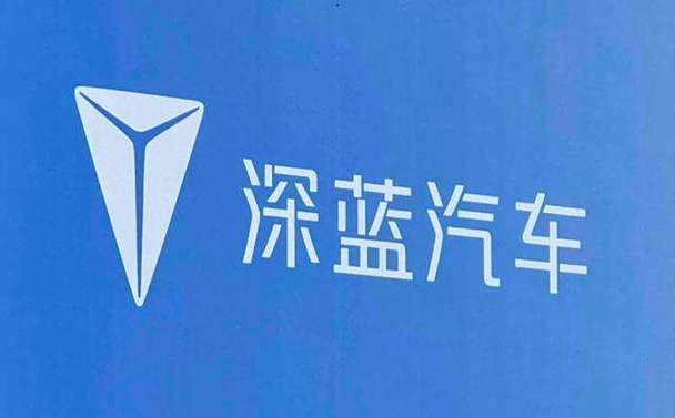 深蓝汽车重磅发声:数据安全新规如何保障用户隐私? 深蓝汽车重磅发声:数据安全新规如何保障用户隐私?