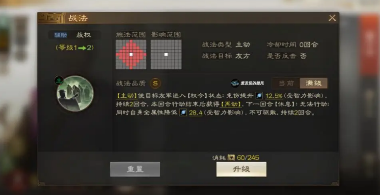 三国志战棋版刘禅攻略：你真的掌握了他的独特技能吗？