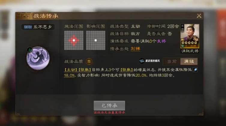 三国志战棋版刘禅攻略：你真的掌握了他的独特技能吗？