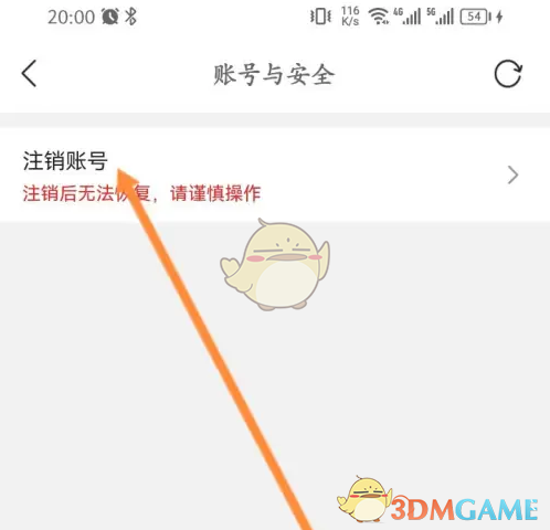 你是否在寻找高效的食行生鲜账号注销方法？这里提供详细攻略！