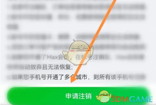你是否在寻找高效的食行生鲜账号注销方法？这里提供详细攻略！
