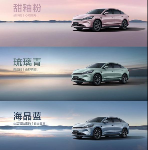 你知道秦L EV新款‘云辇型’上市了吗？限时价格只有10.98万元！