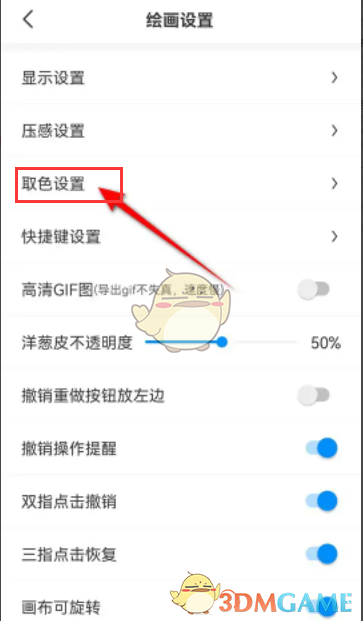 如何关闭画世界手游中的长按取色？详细方法解析