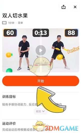 建议: 揭秘天天跳绳双人模式攻略，轻松掌握玩转技巧，提升游戏乐趣！