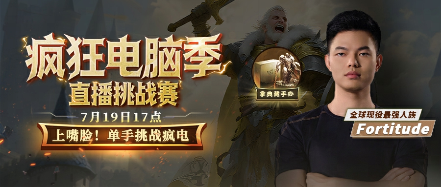 疯狂电脑挑战赛来袭，你准备好在KK平台单手战斗了吗？