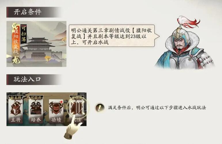三国望神州水战系统揭秘：如何掌握制胜策略？
