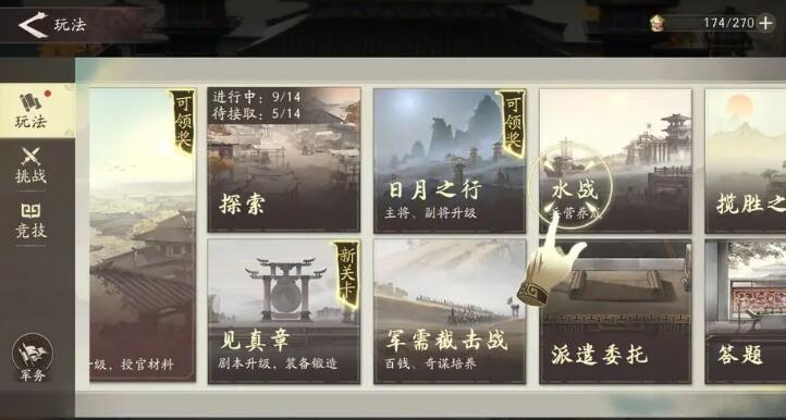 三国望神州水战系统揭秘：如何掌握制胜策略？