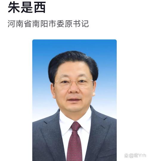 河南纪委重磅消息：网红官员朱是西为何被双开？背后原因揭晓！