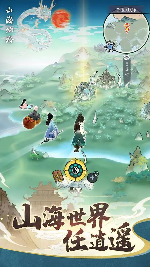 山海仙路手游精力使用攻略：轻松提升游戏体验，快速升级不再难