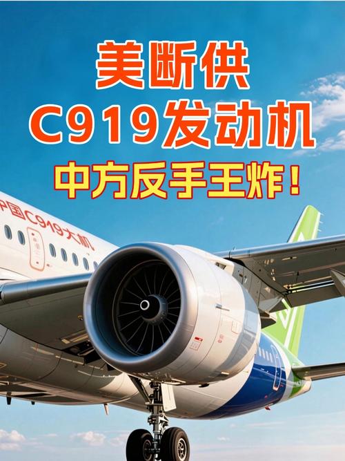 中方态度引关注:为何坚决反对美停售发动机技术? 中方态度引关注:为何坚决反对美停售发动机技术?