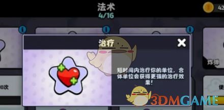 揭秘！爆裂小队法术选择指南：这些技巧让你轻松制霸全场