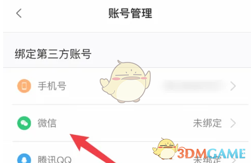 如何在无他相机中绑定微信？实用技巧一览，轻松搞定！