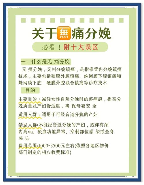 无痛分娩影响智商?央视辟谣,科学真相揭示! 无痛分娩影响智商?央视辟谣,科学真相揭示!