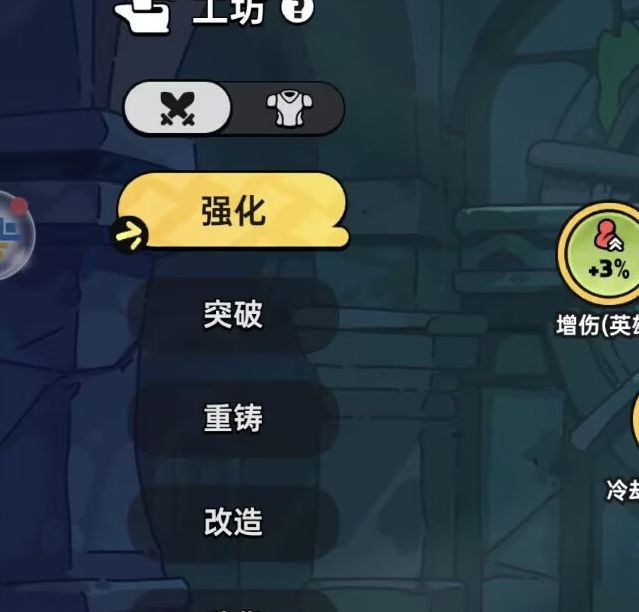 英勇之地手游攻略：武器强化详解，提升战力必备技巧！