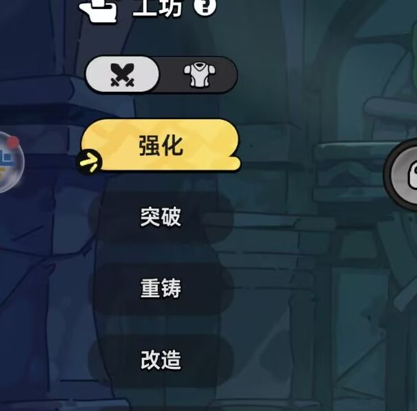 英勇之地手游攻略：武器强化详解，提升战力必备技巧！