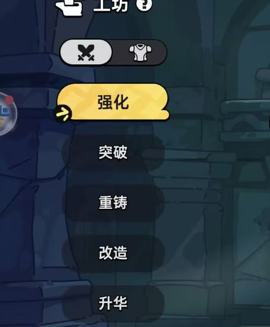 英勇之地手游攻略：武器强化详解，提升战力必备技巧！