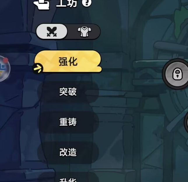 英勇之地手游攻略：武器强化详解，提升战力必备技巧！