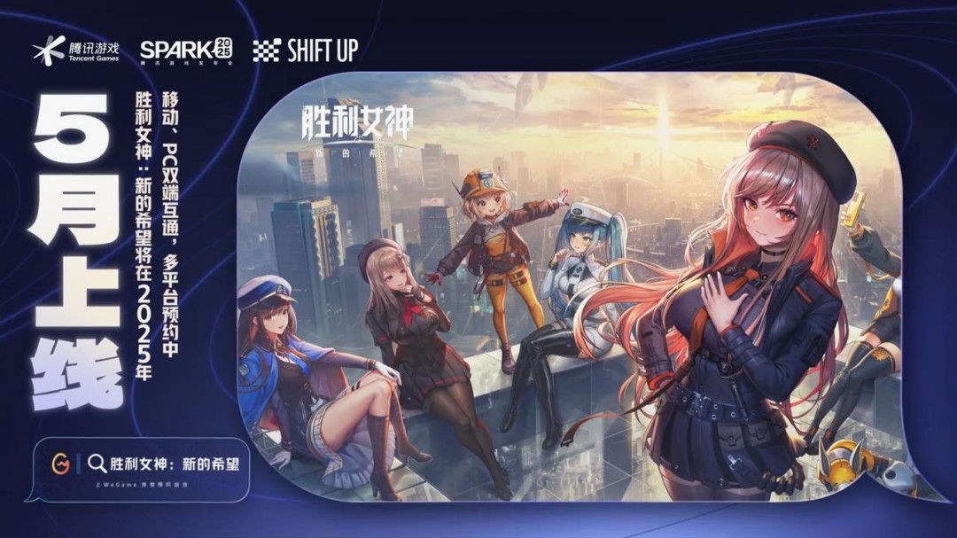 妮姬：胜利女神国服新宣传片揭秘——女神们如何逆境抗敌？