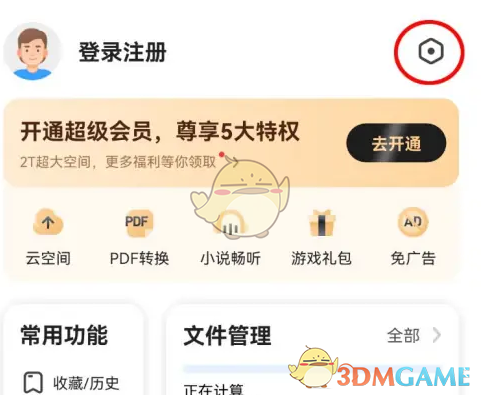 如何在360手机浏览器中设置百度搜索引擎？详细攻略助您轻松实现！