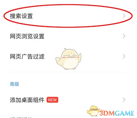 如何在360手机浏览器中设置百度搜索引擎？详细攻略助您轻松实现！