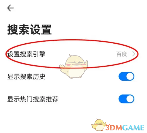 如何在360手机浏览器中设置百度搜索引擎？详细攻略助您轻松实现！