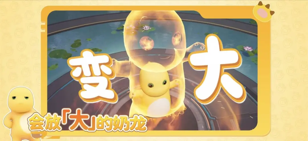奶龙联动活动：如何在星球重启中获取最佳奖励？