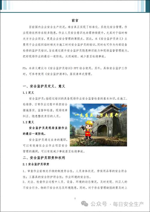 莱阳如何严查无证高危作业？安全生产新举措全面解析！