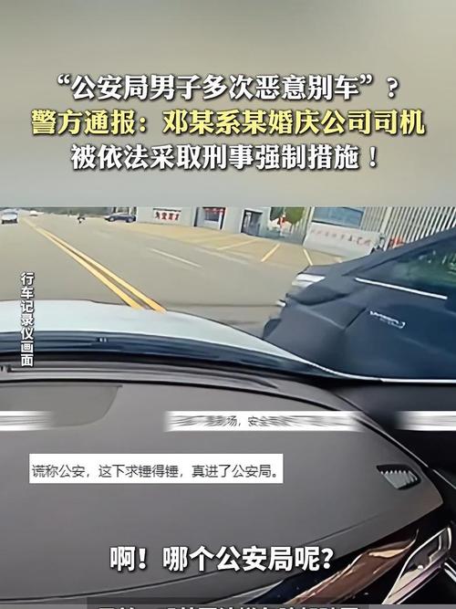 山西男子别车冒充公安:警方如何高效解决此事件? 山西男子别车冒充公安:警方如何高效解决此事件?
