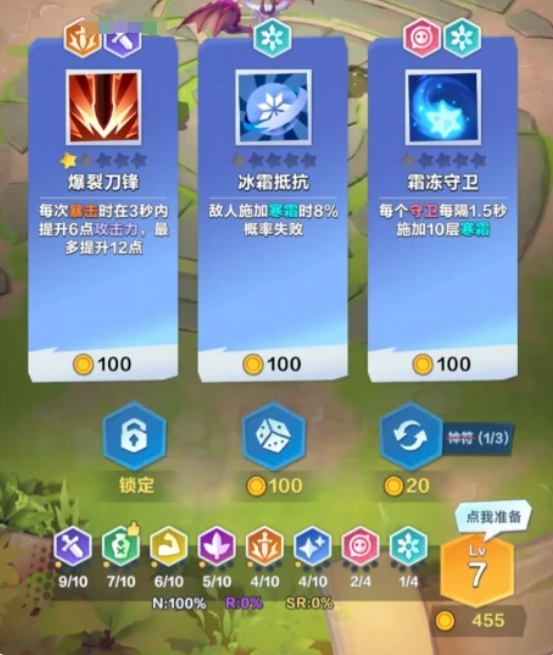 新手必看！揭秘〈口袋斗蛐蛐〉的隐藏玩法技巧