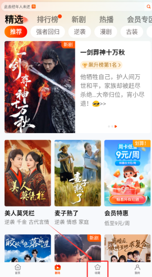 繁华剧场手游攻略：如何高效收藏电视剧？