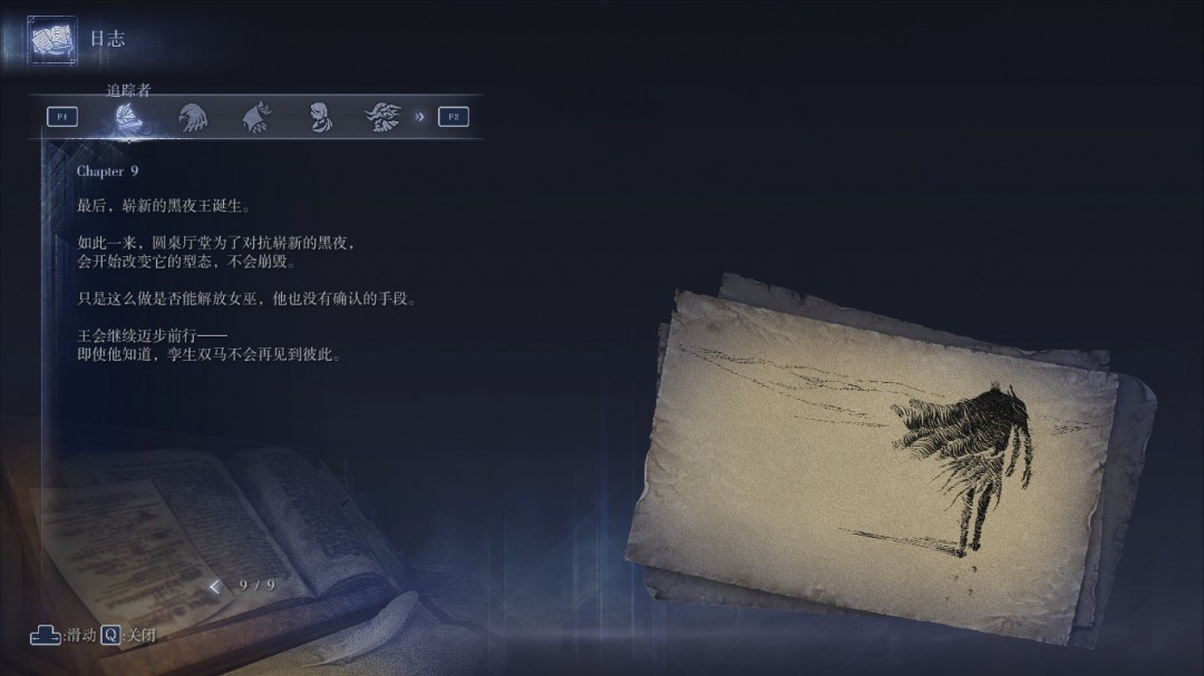 艾尔登法环：黑夜君临追踪者玩法攻略——高手必备技巧分享