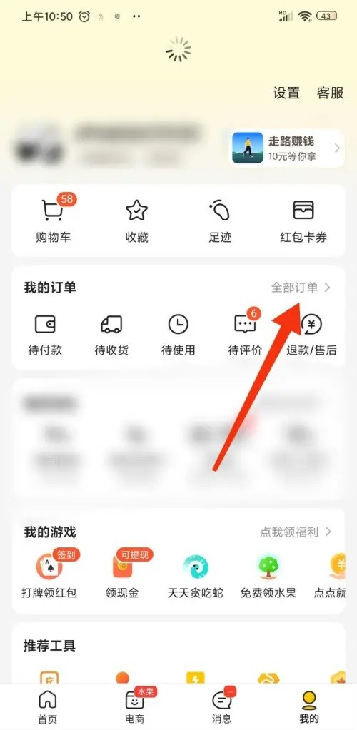 你知道怎么在<美团外卖>中拉黑骑手吗？