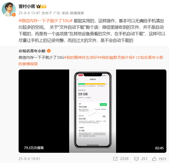 如何释放10G微信内存？游戏专家的实用技巧分享！