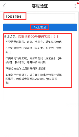 如何辨别真假客服？交易猫安全攻略揭秘！