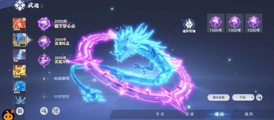 斗罗大陆：猎魂世界武魂养成秘诀——全面提升战力的实用攻略