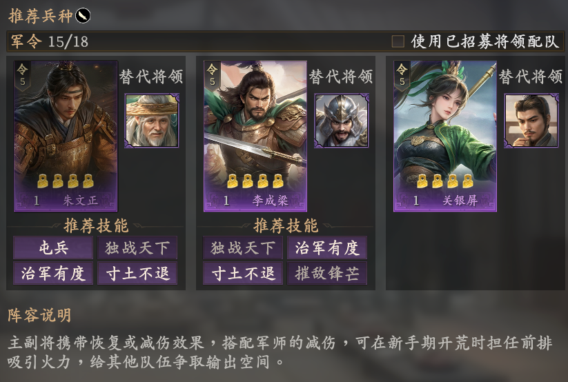 如何在王于兴师开荒中组建最佳配队？专家推荐策略揭示