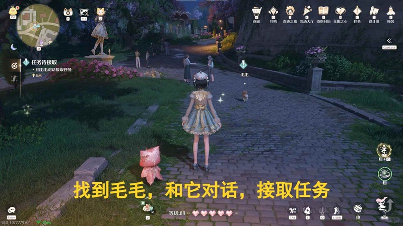 无限暖暖音乐季任务：如何高效传递暖意于风中？