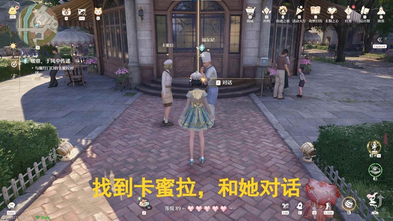 无限暖暖音乐季任务：如何高效传递暖意于风中？