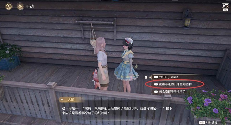 无限暖暖音乐季任务：如何高效传递暖意于风中？